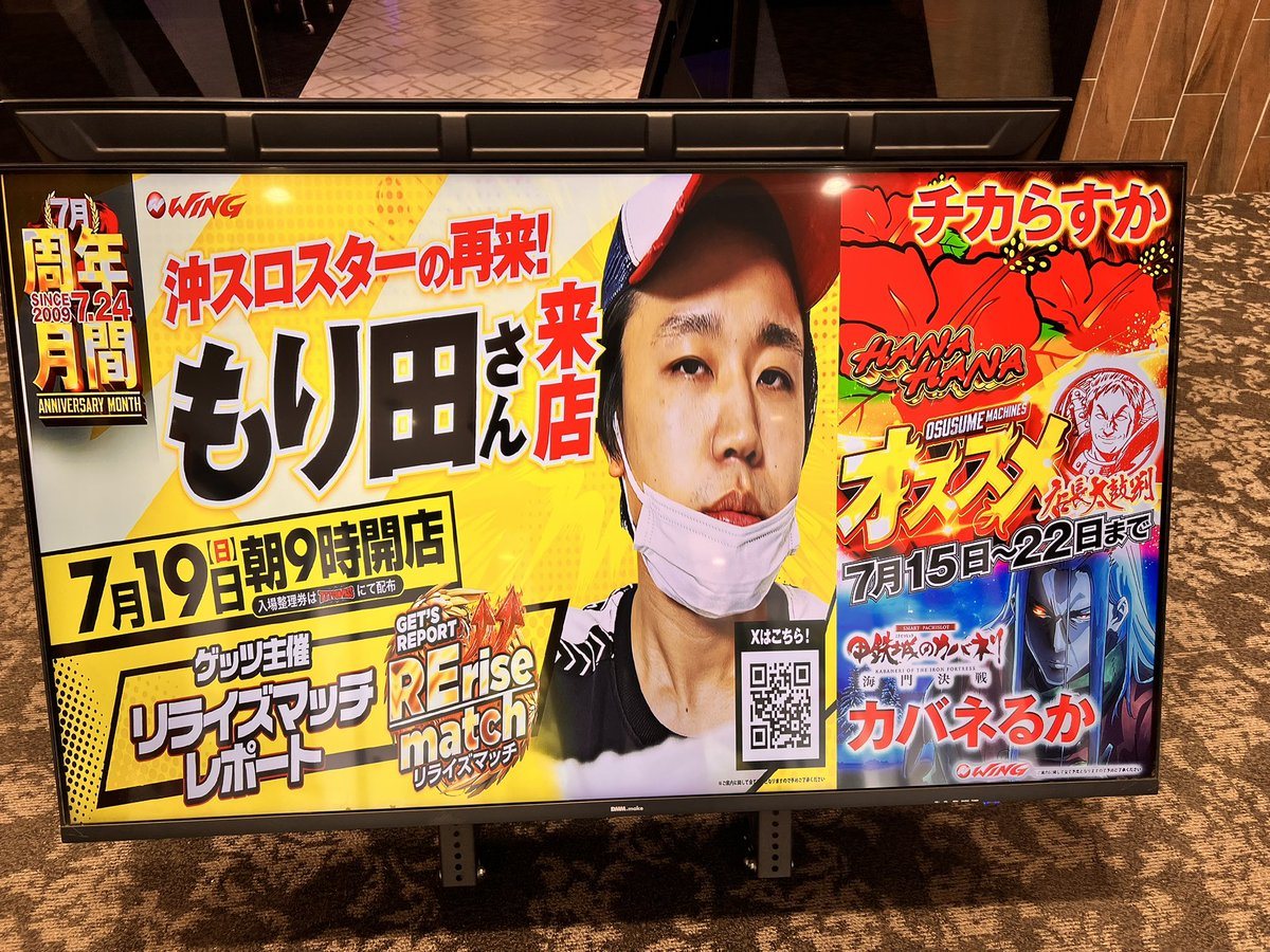 ウイング松阪南店の取材写真2