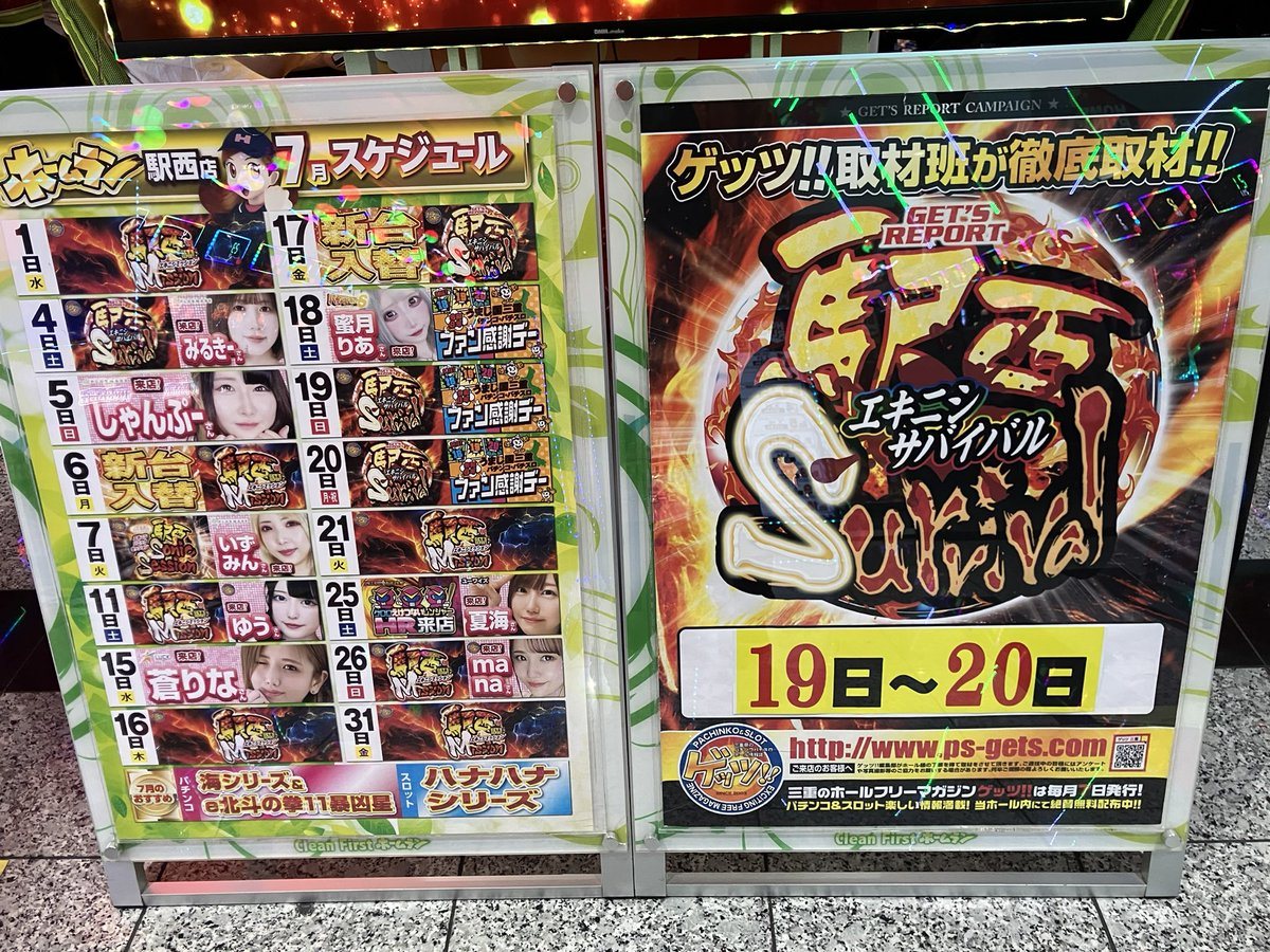 ホームラン四日市駅西店の取材写真2