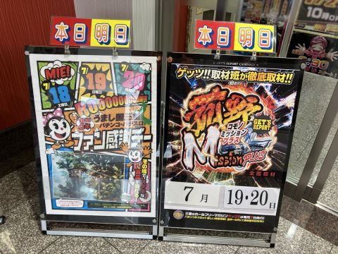 ホームラン菰野店の取材写真2