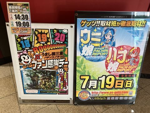 FUJI井田川店の取材写真2