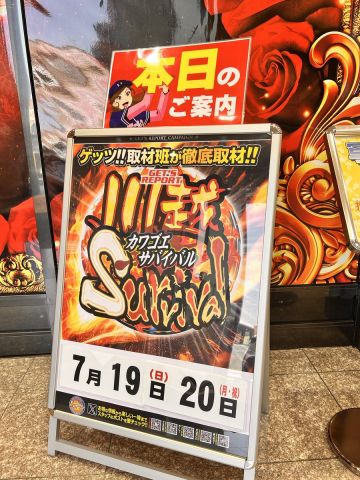 ホームラン川越店の取材写真2