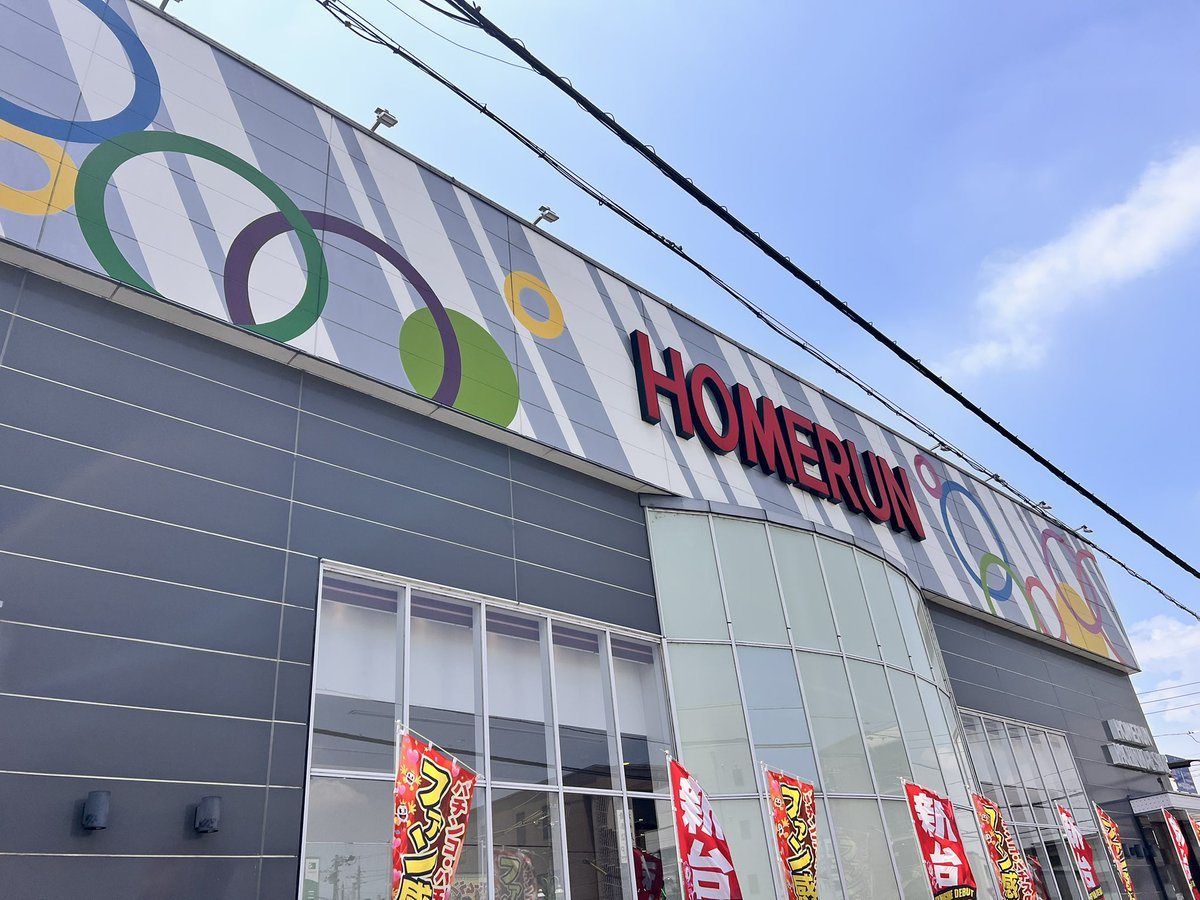 ホームラン四日市駅西店の取材写真1