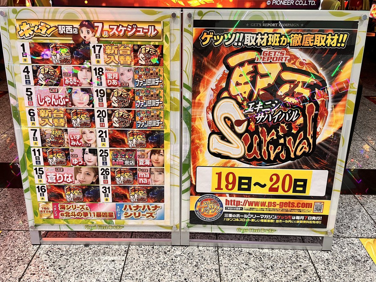 ホームラン四日市駅西店の取材写真2