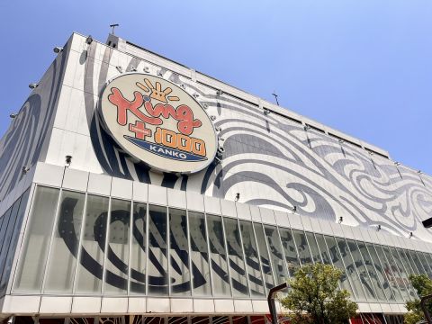 キング観光サウザンド近鉄四日市店の取材写真1