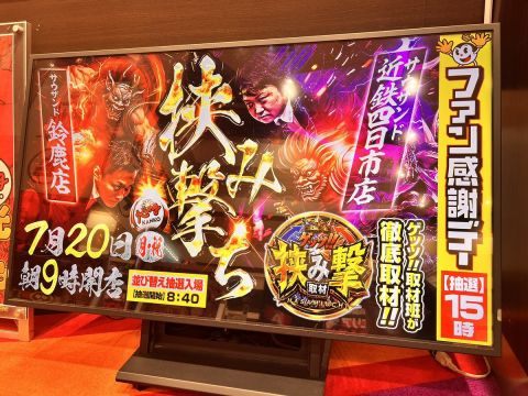 キング観光サウザンド近鉄四日市店の取材写真2