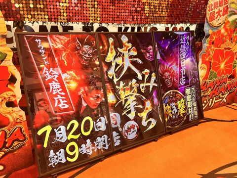 キング観光サウザンド鈴鹿店の取材写真2