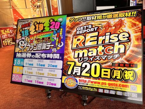 ウイング玉城店の取材写真2