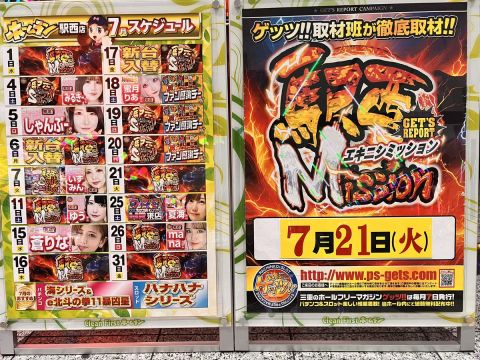ホームラン四日市駅西店の取材写真2