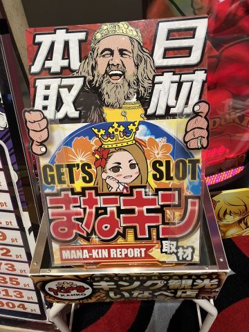 キング観光いなべ店の取材写真2
