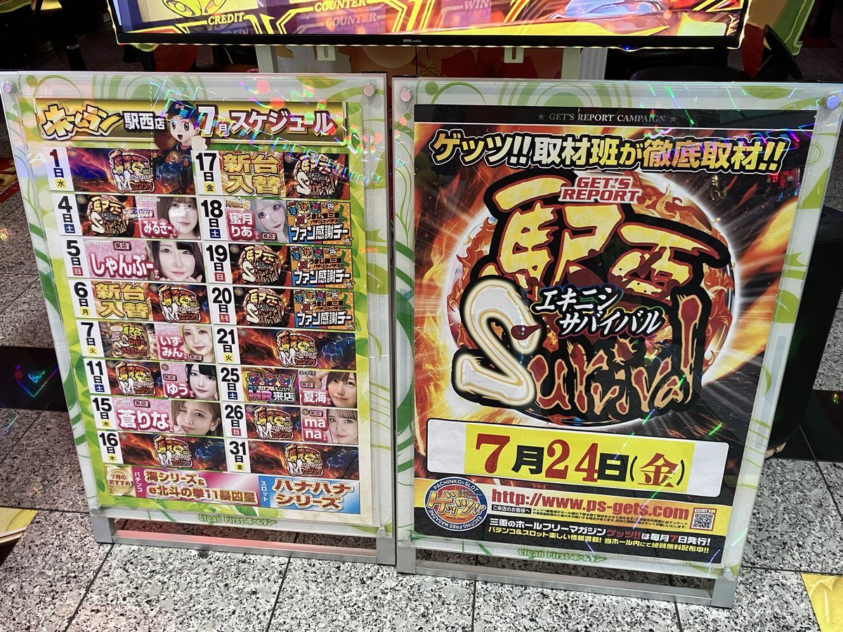 ホームラン四日市駅西店の取材写真2