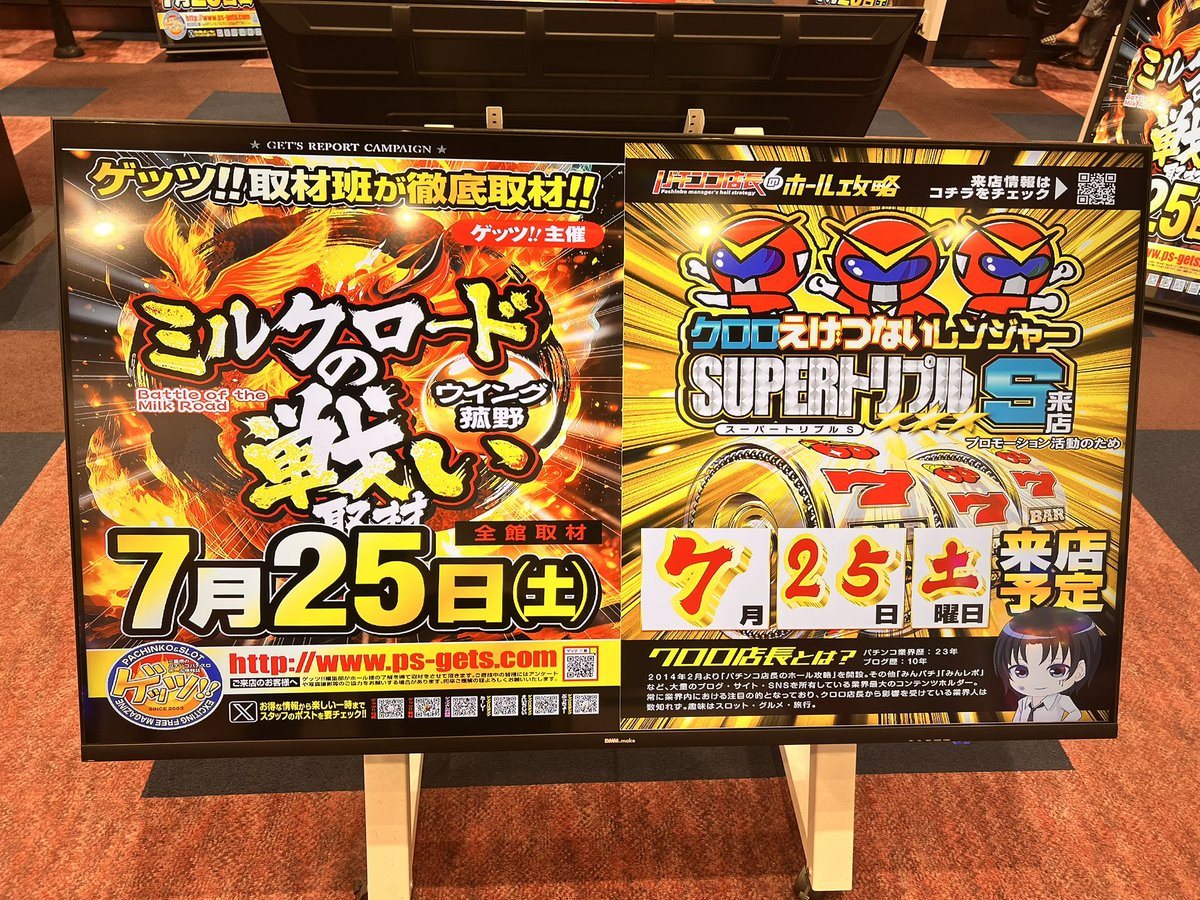 ウイング菰野店の取材写真2