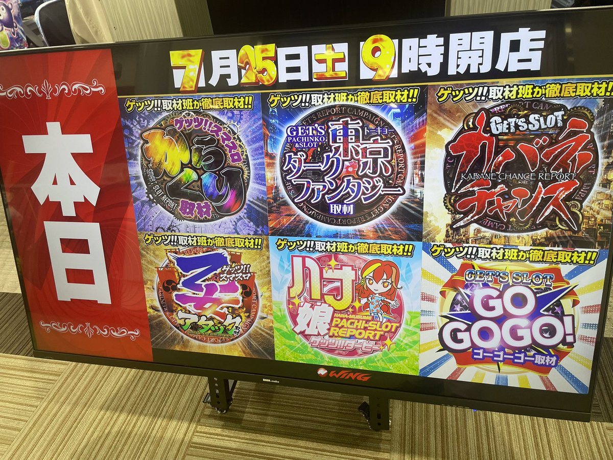 ウイング河芸店の取材写真2