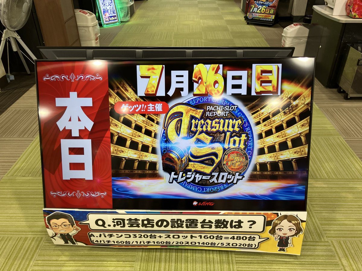 ウイング河芸店の取材写真2