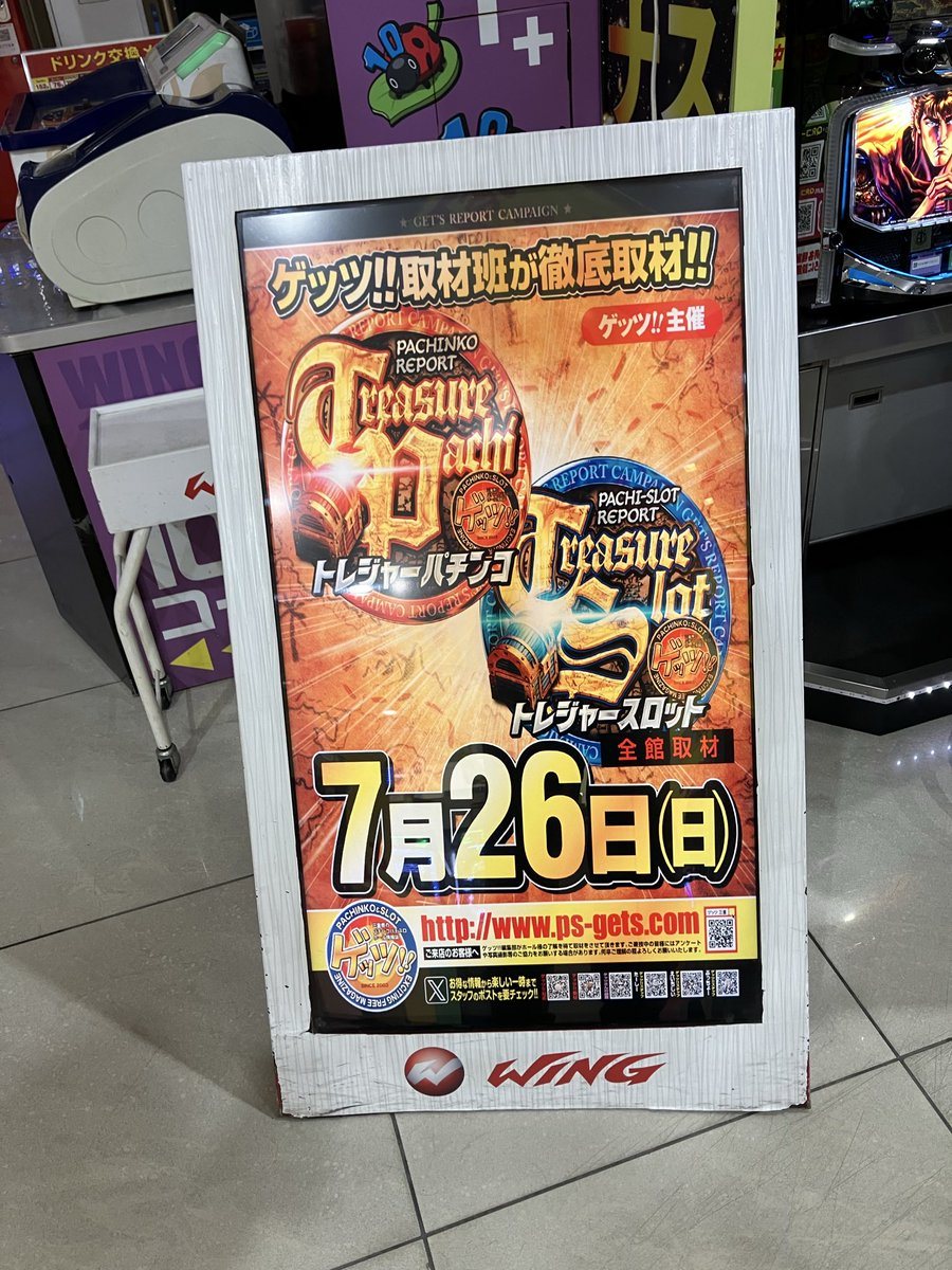 ウイング津店の取材写真2
