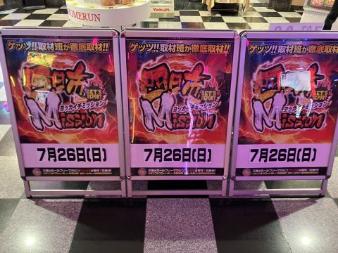 ホームラン四日市店の取材写真2
