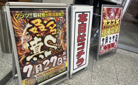 ホームラン桑名店の取材写真2