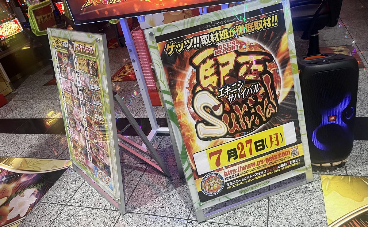 ホームラン四日市駅西店の取材写真2