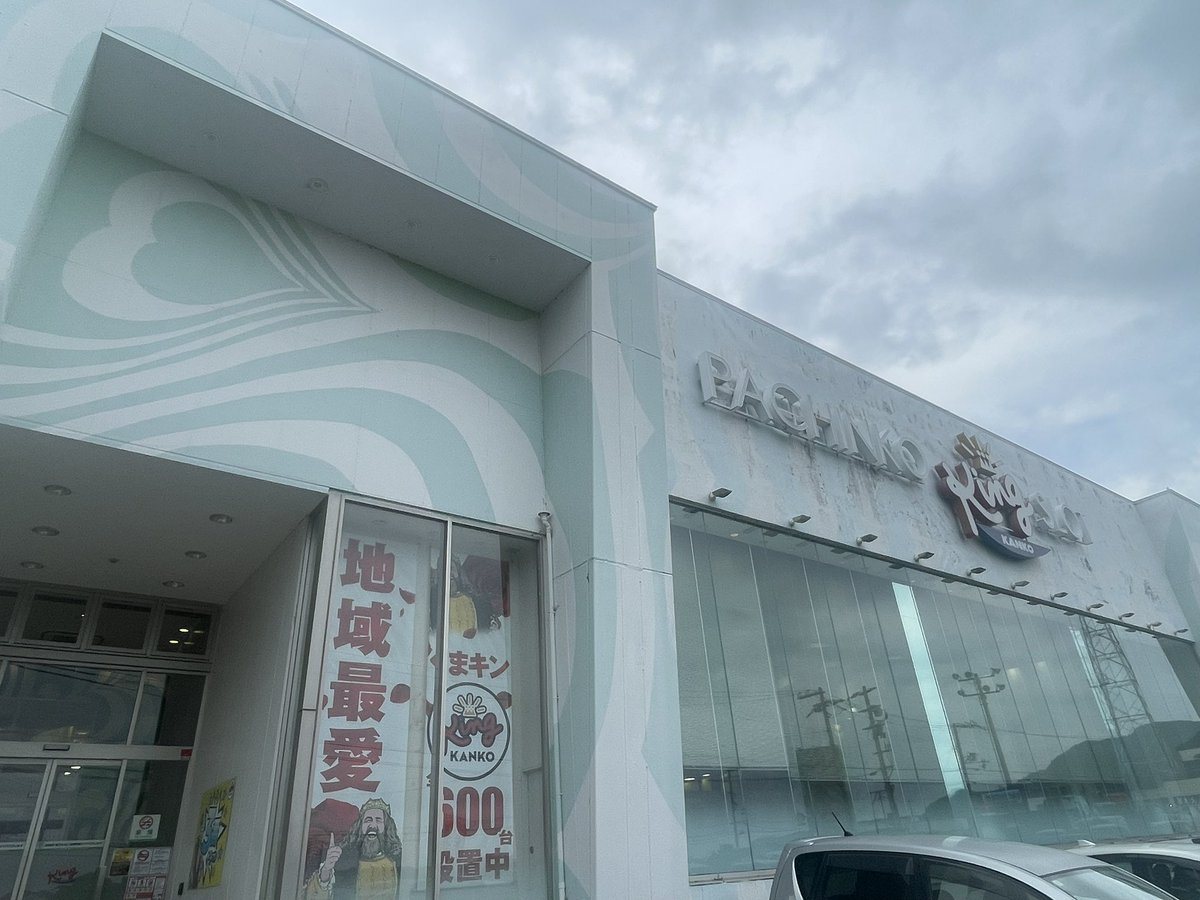 キング観光熊野店の取材写真1