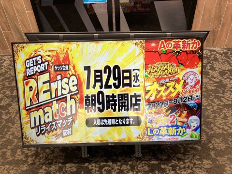 ウイング松阪南店の取材写真2