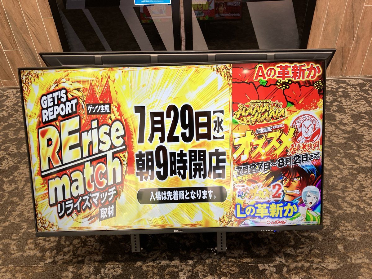 ウイング松阪南店の取材写真2