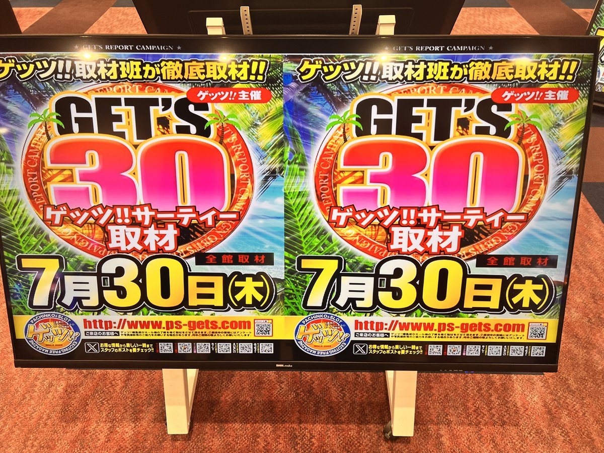 ウイング菰野店の取材写真2