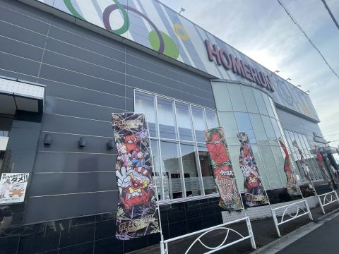 ホームラン四日市駅西店の取材写真1