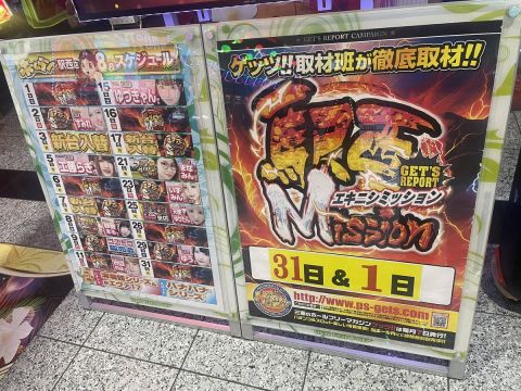 ホームラン四日市駅西店の取材写真2