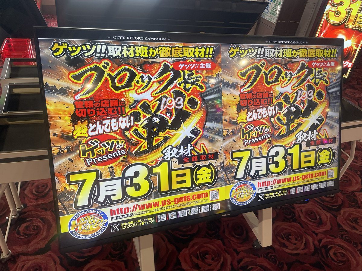 ウイング菰野店の取材写真2