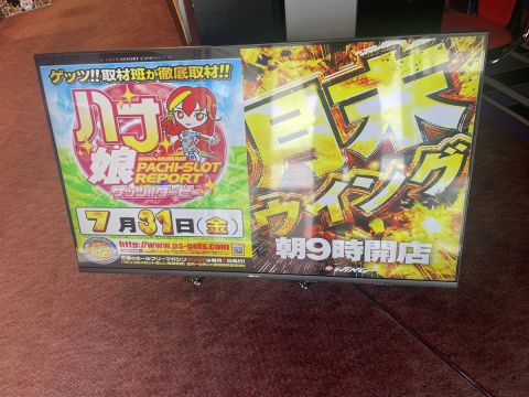 ウイング玉城店の取材写真2