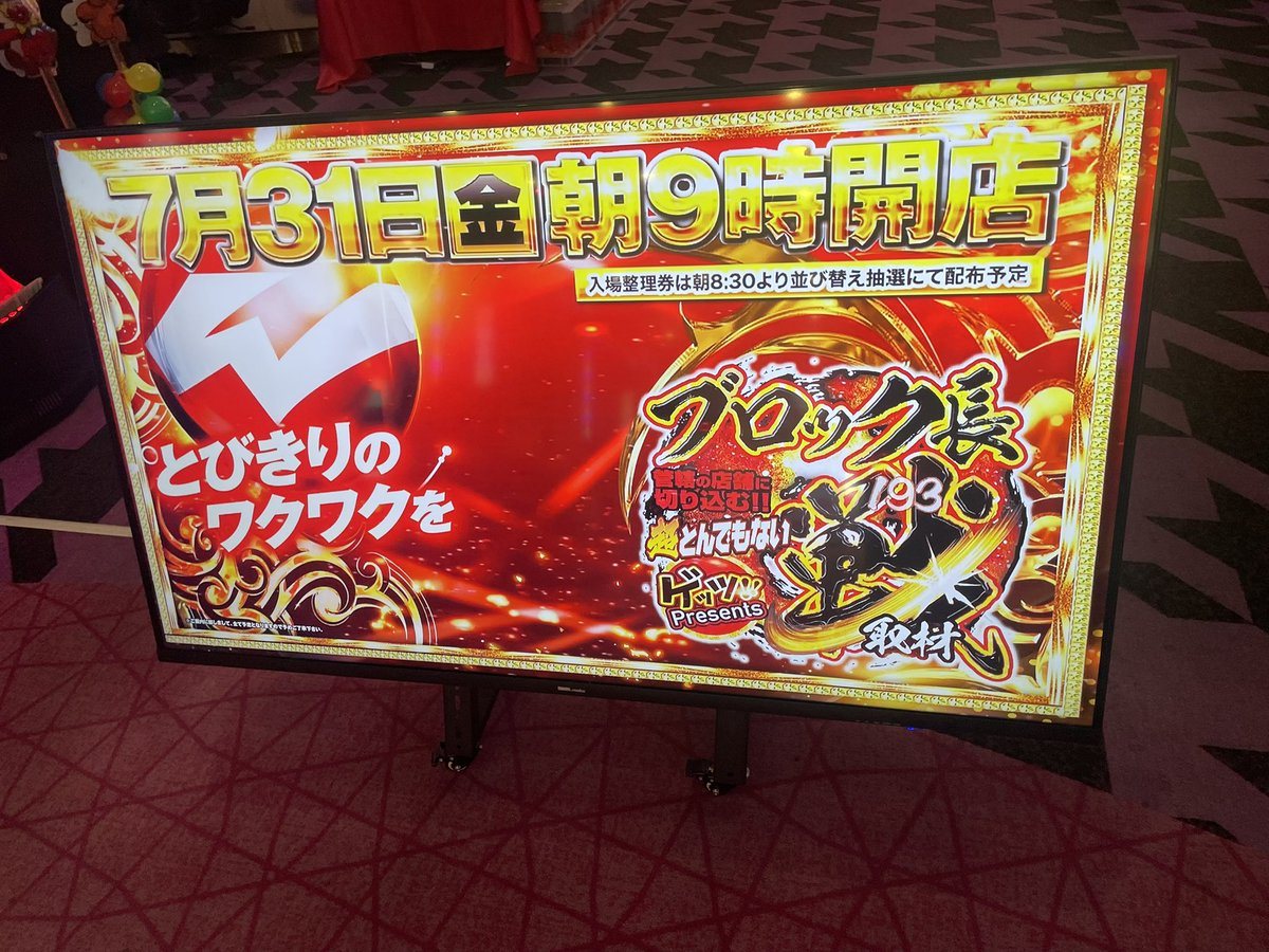 ウイング桑名店の取材写真2