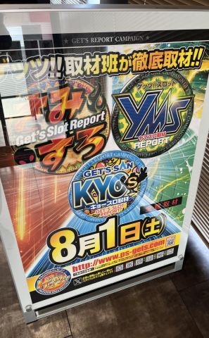 サンズ四日市インター店の取材写真2