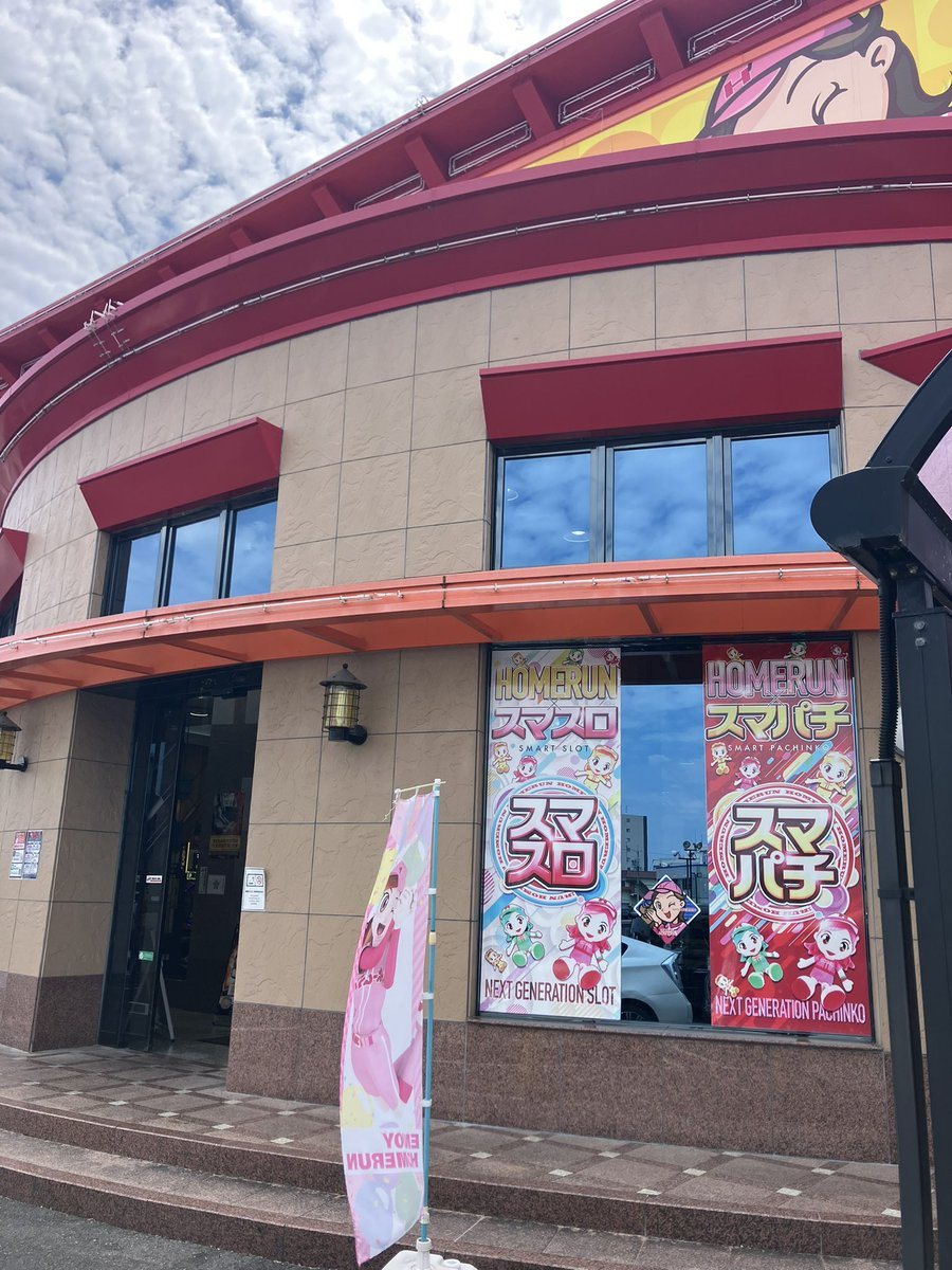 ホームラン平田店の取材写真1