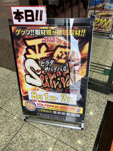 ホームラン平田店の取材写真2