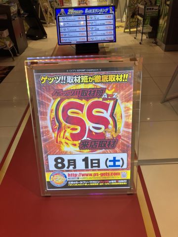 キング観光熊野店の取材写真2
