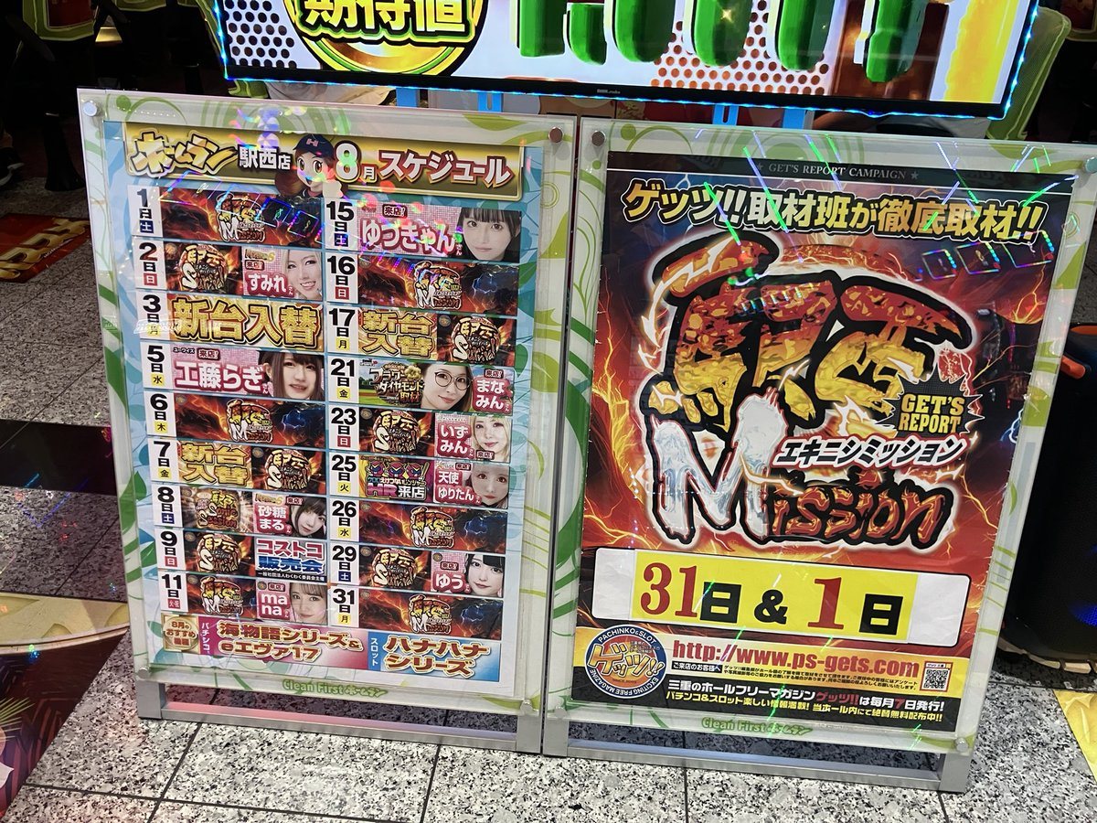 ホームラン四日市駅西店の取材写真2