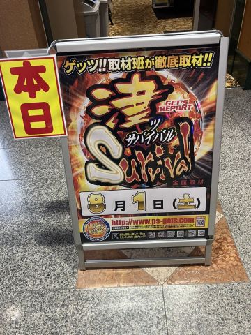 ホームラン津店の取材写真2