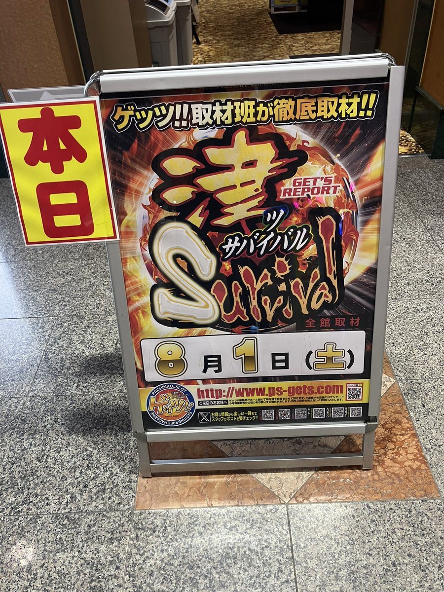 ホームラン津店の取材写真2