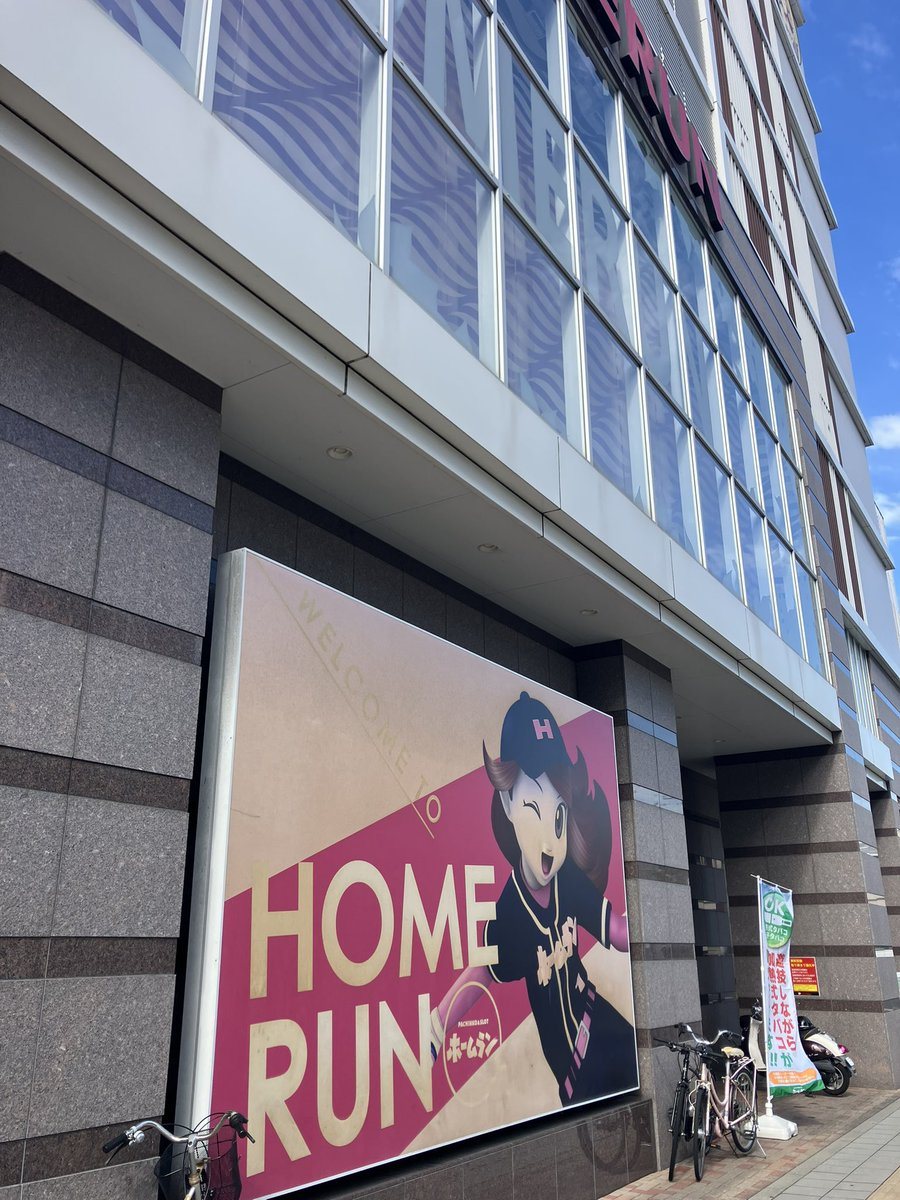 ホームラン桑名店の取材写真1