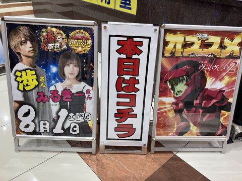 ホームラン桑名店の取材写真2