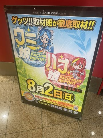 FUJI井田川店の取材写真2
