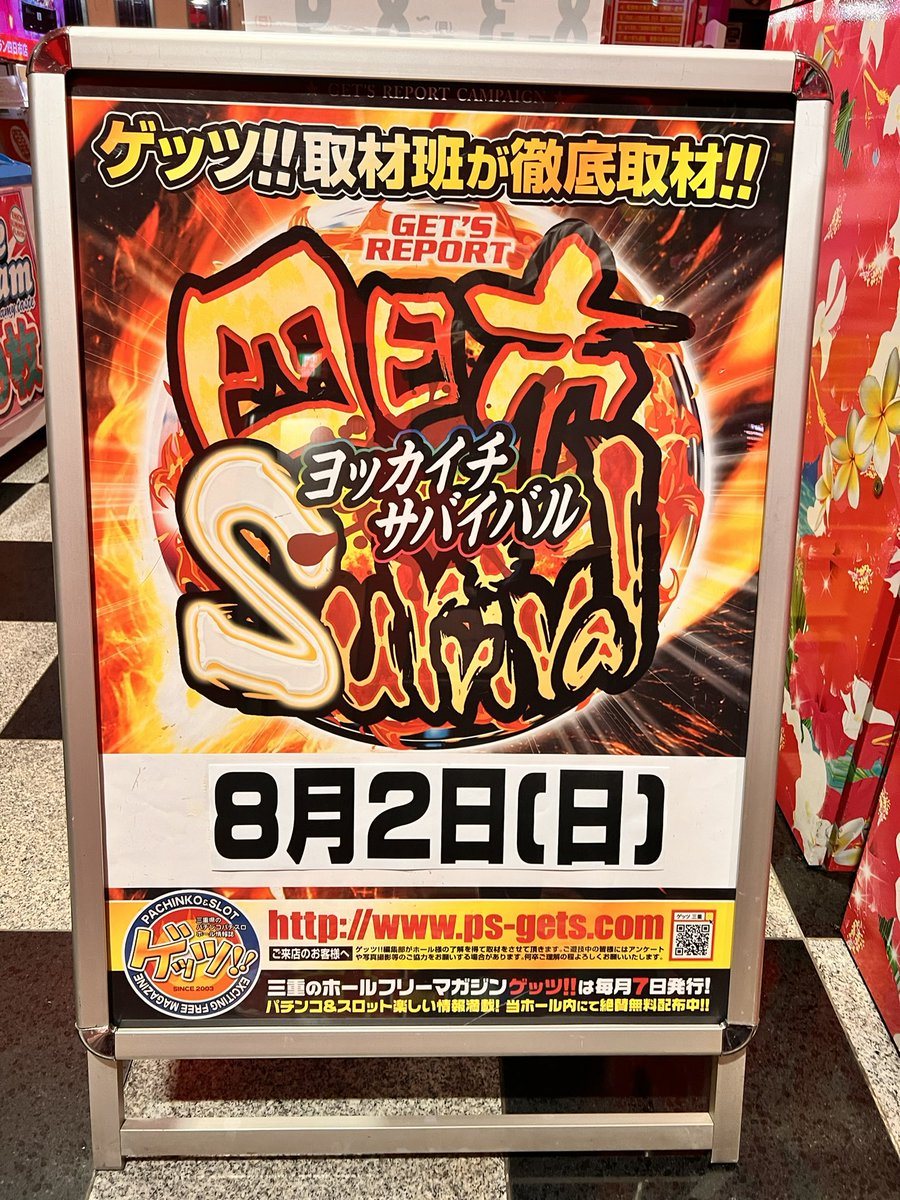 ホームラン四日市店の取材写真2
