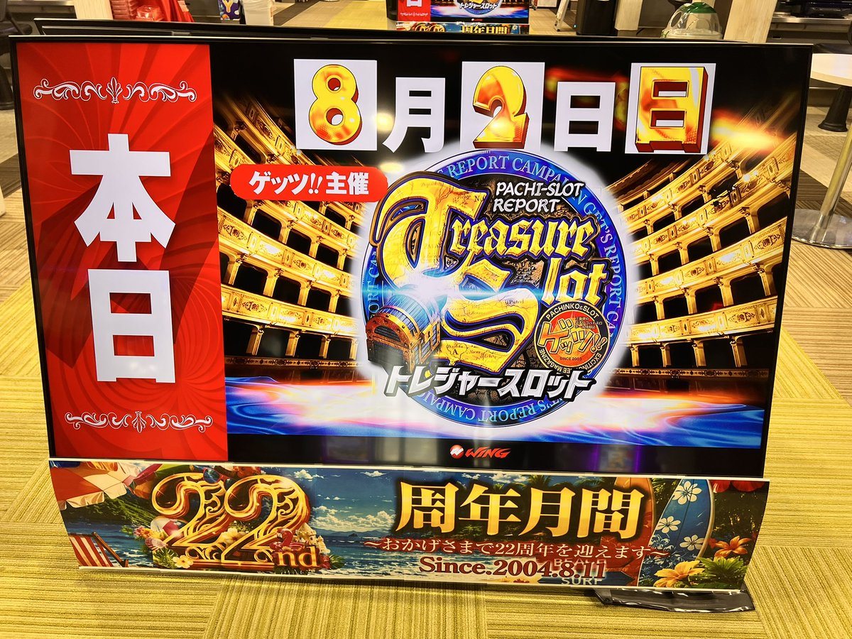 ウイング河芸店の取材写真2