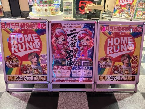 ホームラン四日市店の取材写真2