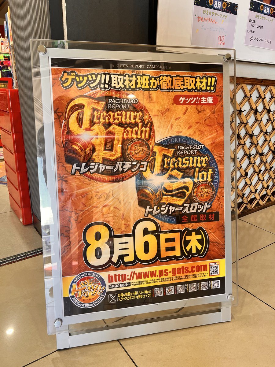 ウイング津店の取材写真2