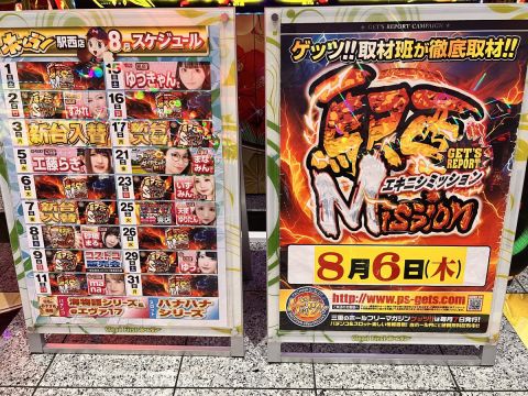 ホームラン四日市駅西店の取材写真2