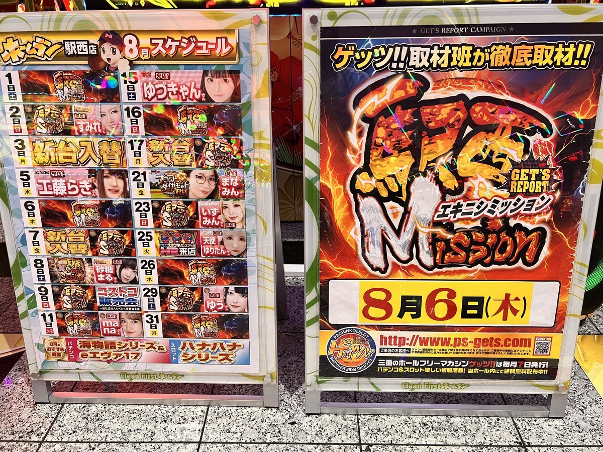 ホームラン四日市駅西店の取材写真2