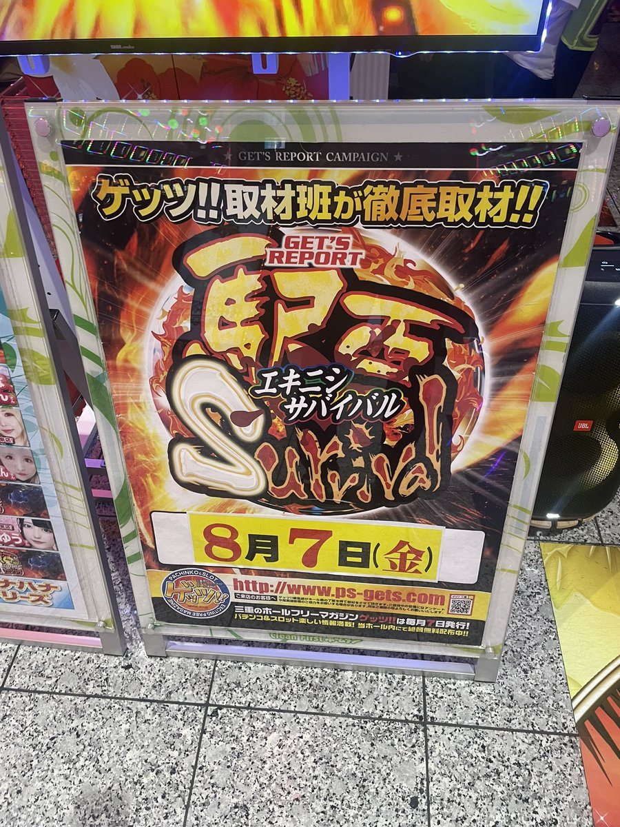 ホームラン四日市駅西店の取材写真2