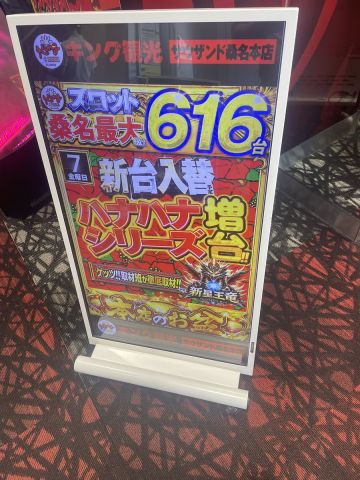 キング観光サウザンド桑名本店の取材写真2