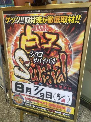 ホームラン白子店の取材写真2