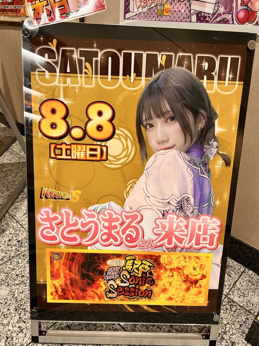 ホームラン四日市駅西店の取材写真2